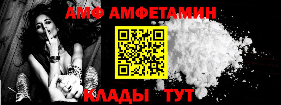Амфетамин  Вход с VPN  Лесозаводск  Amphetamine Розовый 
