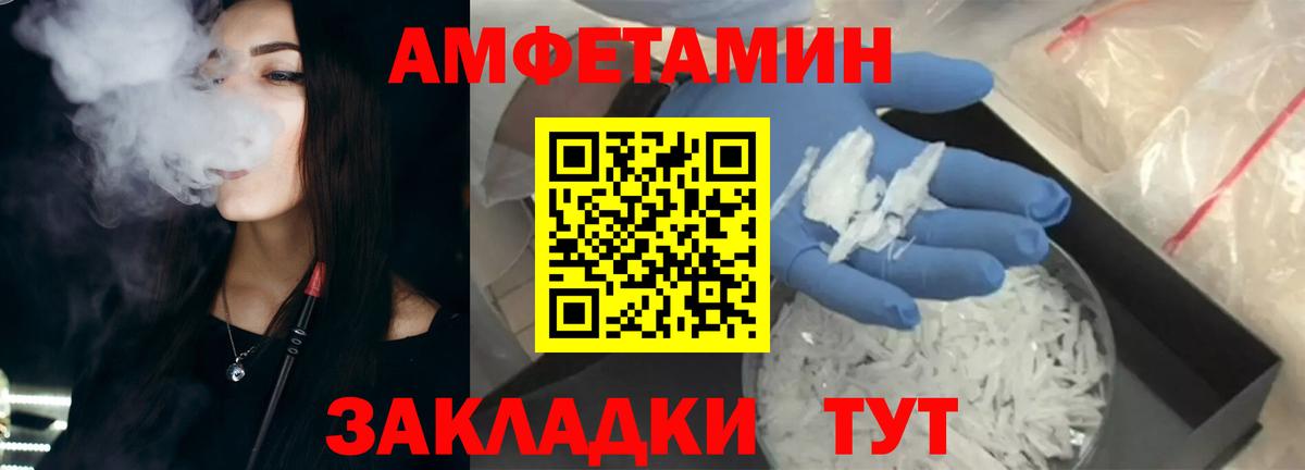 Амфетамин 97% Лесозаводск