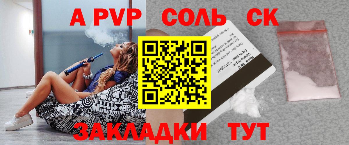 Alfa_PVP крисы CK  Вход с VPN  Alpha PVP крисы CK  Лесозаводск  A-PVP  A PVP VHQ 