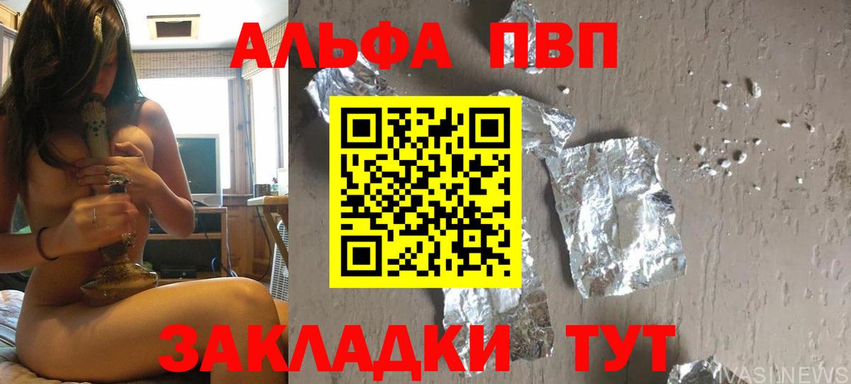 Alpha-PVP мука Лесозаводск