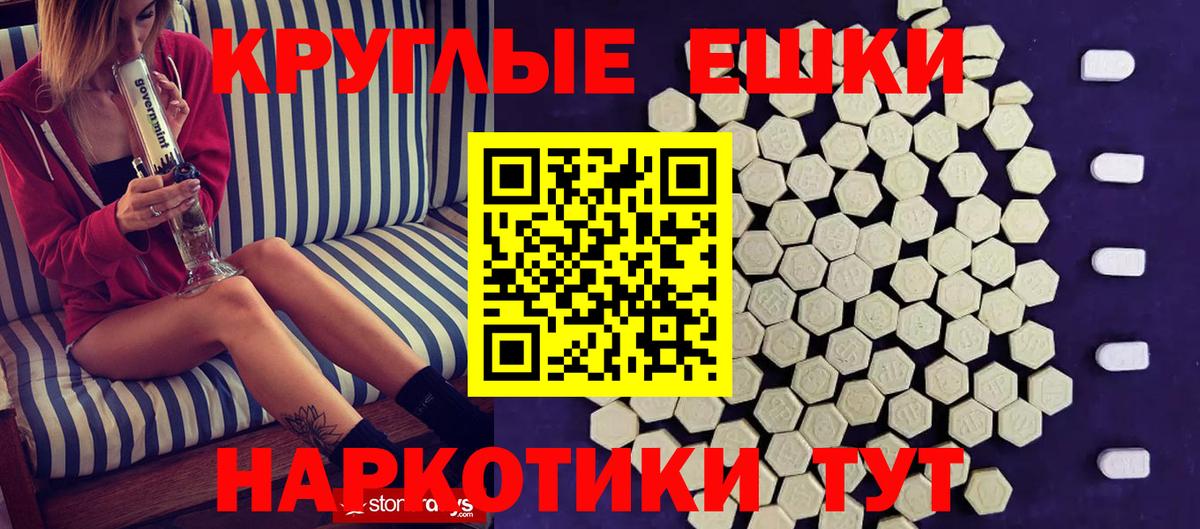 ЭКСТАЗИ 250 мг Лесозаводск