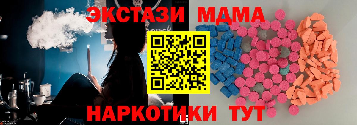 Экстази таблы  Экстази  Лесозаводск  Вход с VPN  Ecstasy MDMA 