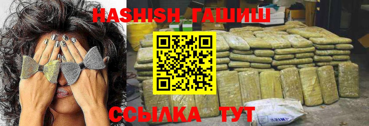 ГАШ Cannabis Лесозаводск