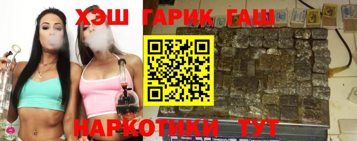 Гашиш убойный  Вход с VPN  дарнет шоп  ГАШ  Лесозаводск  ГАШИШ Premium 