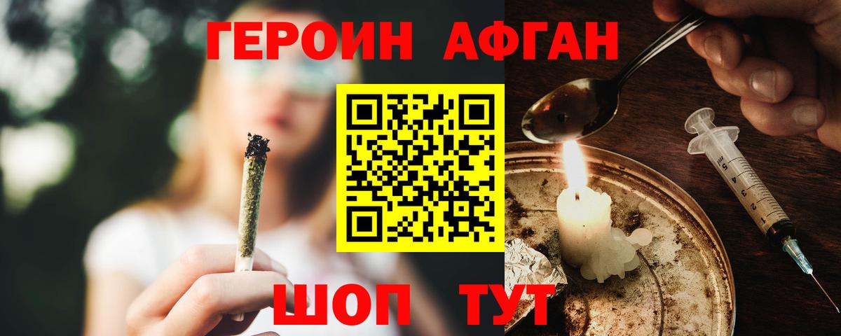 Героин  Героин Heroin  Вход с VPN  Лесозаводск 
