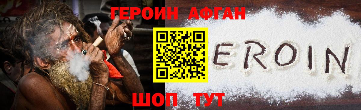 Героин герыч Лесозаводск
