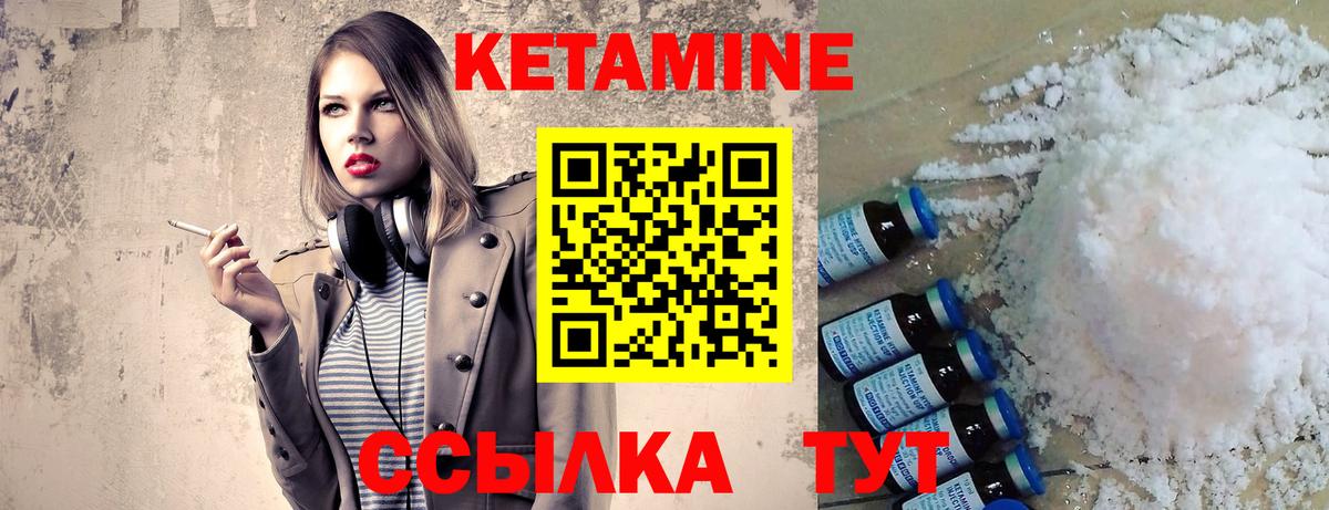 КЕТАМИН ketamine  гидра ССЫЛКА  Лесозаводск  Вход с VPN 
