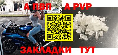 стаф Анапа