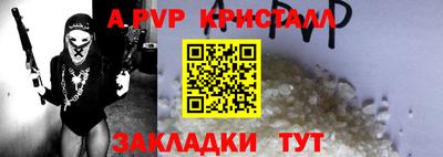 стаф Анапа