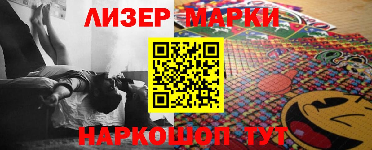 Лесозаводск  LSD-25 экстази ecstasy  Вход с VPN 