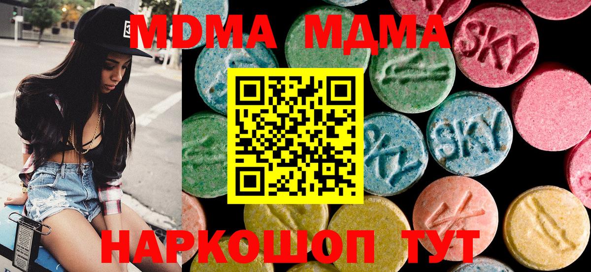 MDMA  Вход с VPN  МДМА VHQ  Лесозаводск  МДМА молли 