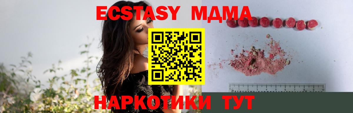 МДМА VHQ Лесозаводск
