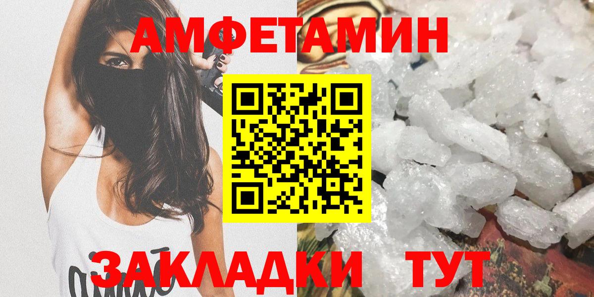 Метамфетамин мет Лесозаводск