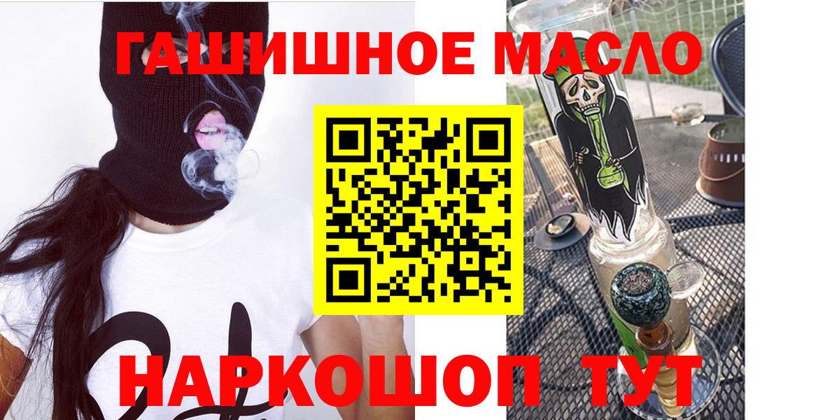 Лесозаводск  что такое наркотик  Вход с VPN  Дистиллят ТГК Wax 